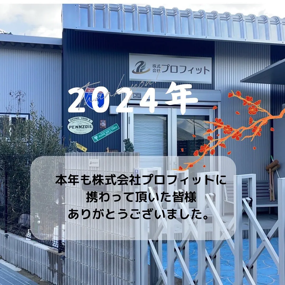 今年も残すところ、あとわずかとなりました。