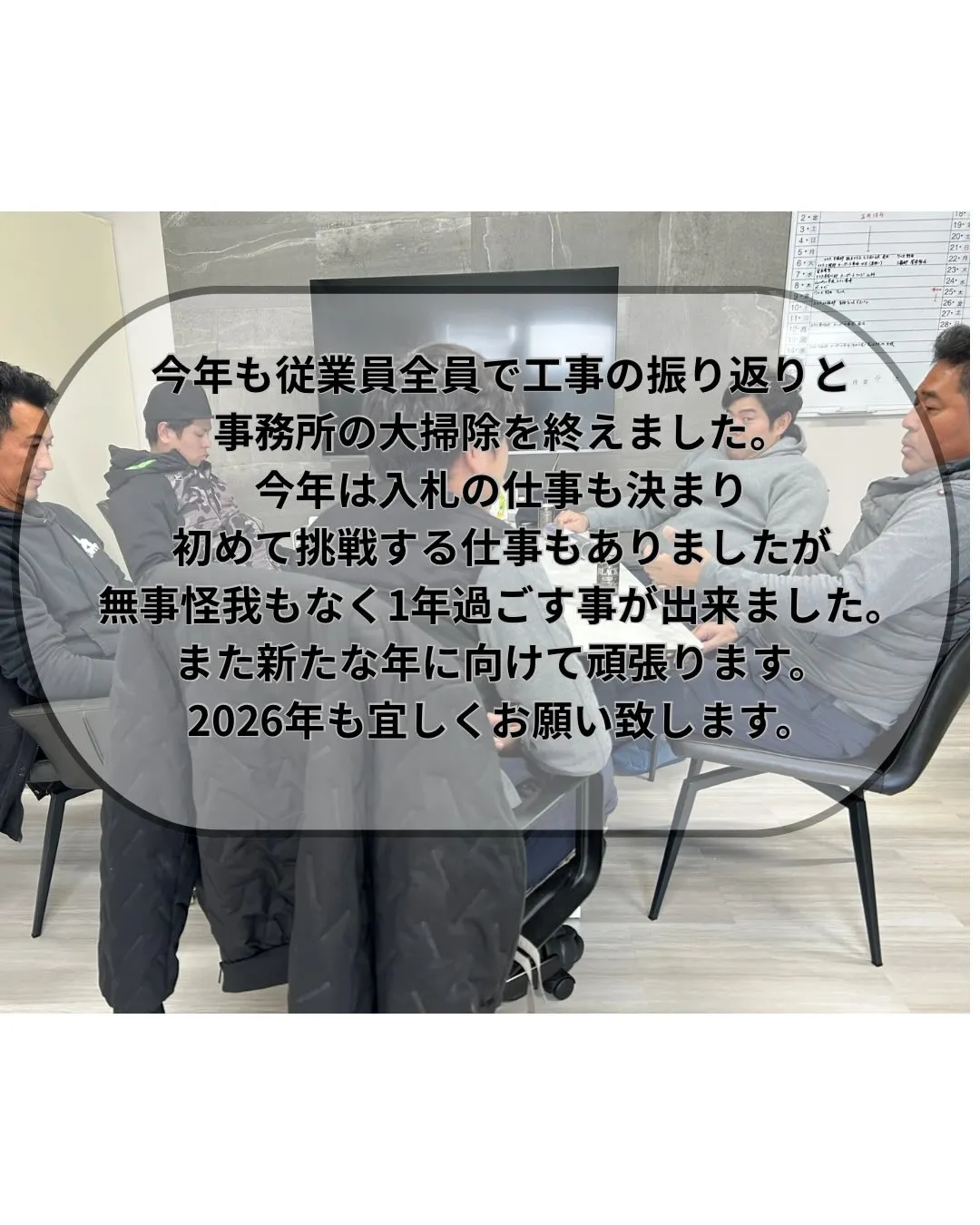 本年も株式会社プロフィットに携わって頂いた皆様ありがとうござ...
