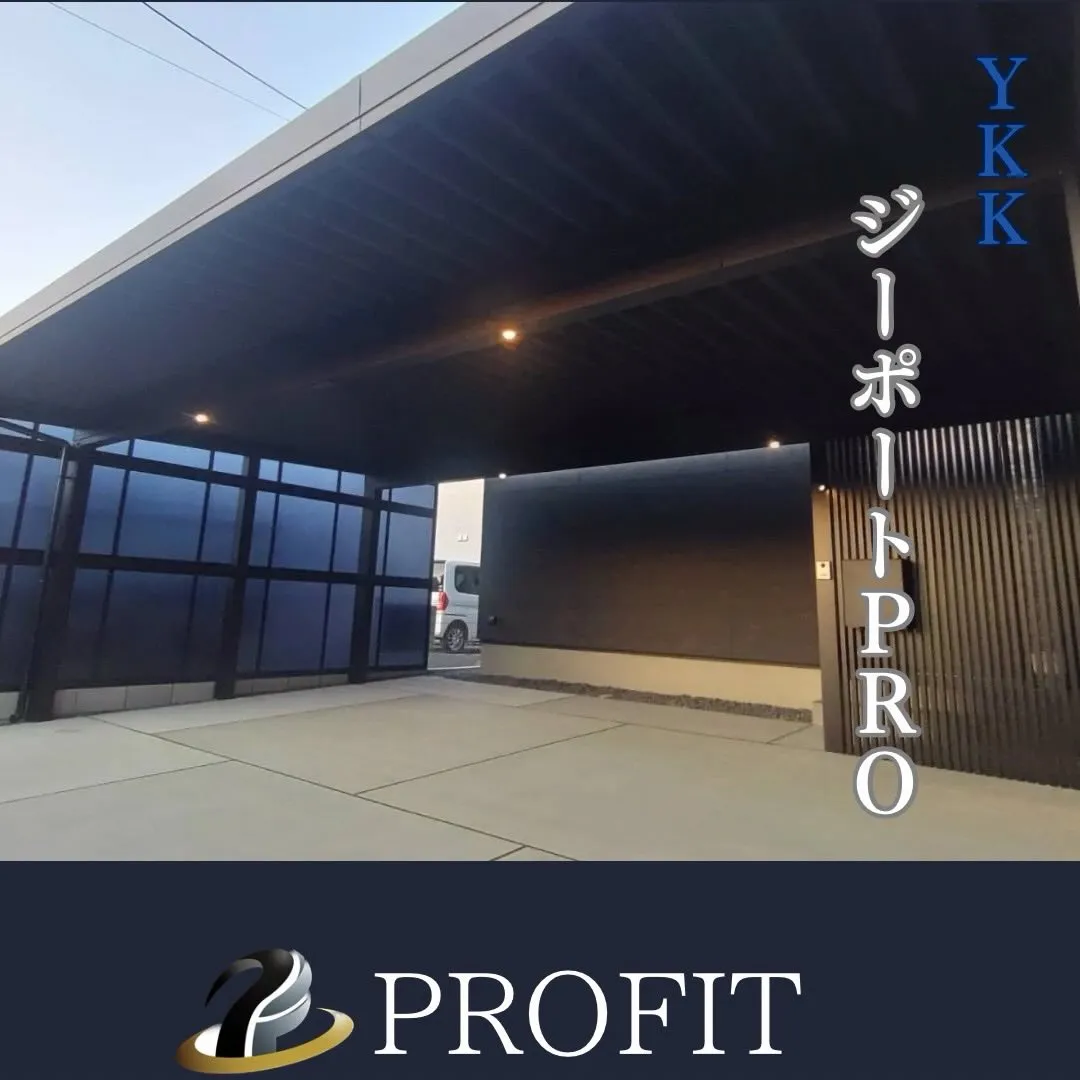 YKK ジーポートPROは