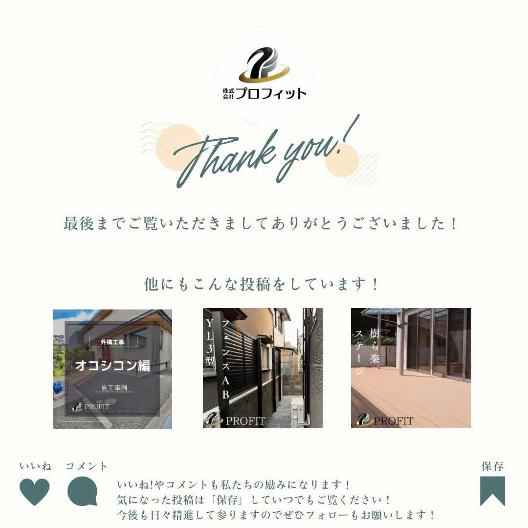 YKK ジーポートPROは