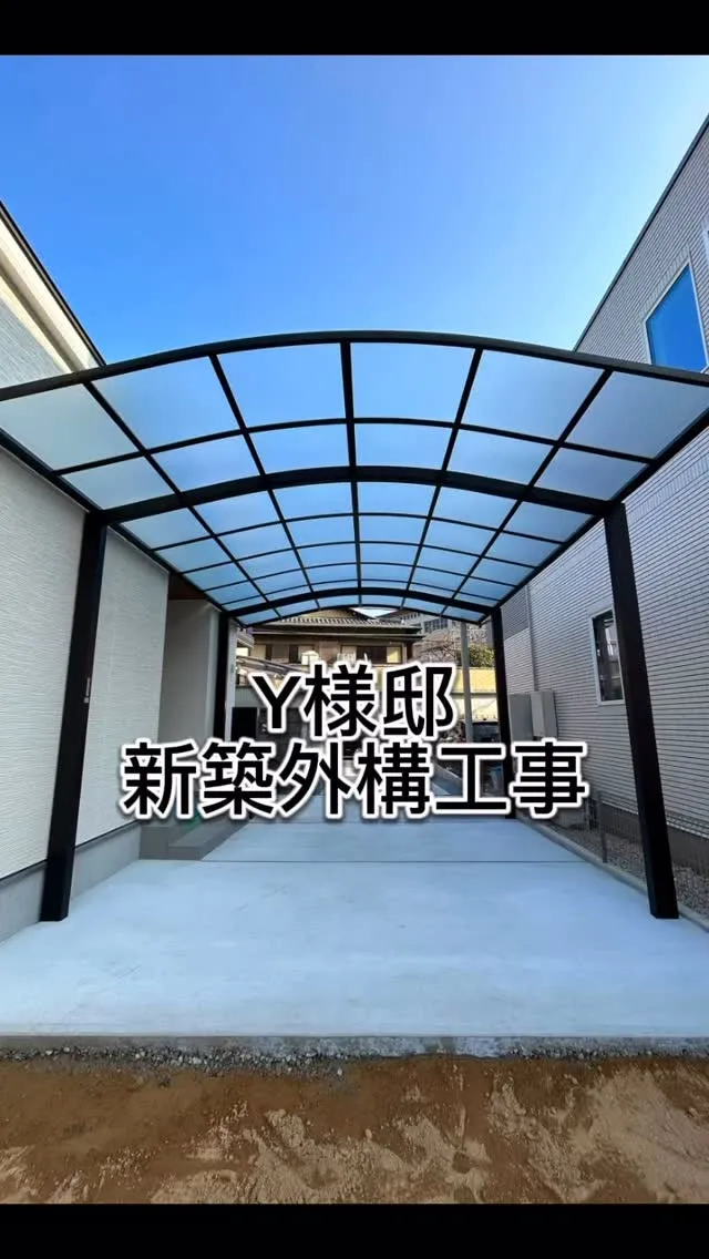 Y様邸